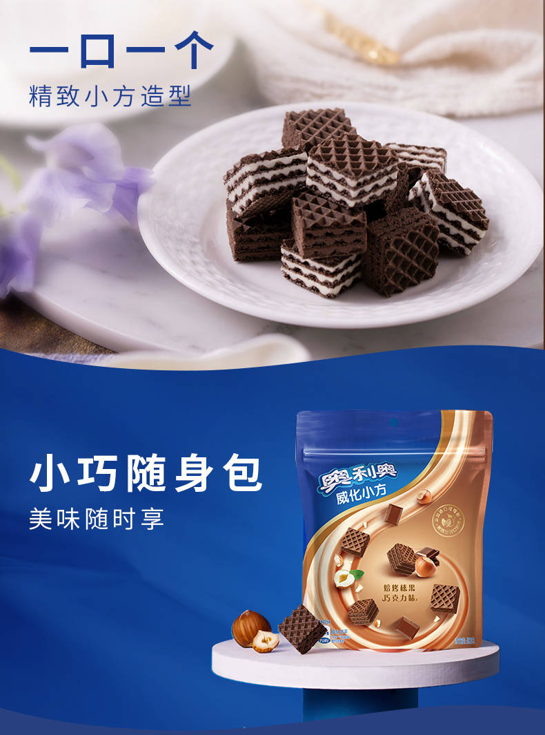 亿滋奥利奥威化小方42g袋