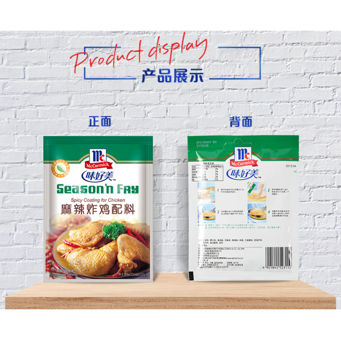味好美麻辣炸鸡配料45g 炸鸡翅鸡块裹粉腌制料烧烤调味料 - 诚客优礼 
