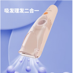 美菱（MeiLing）婴儿理发器自动吸发儿童剃头器理发推子低噪轻音防水剪发器新生儿 MI-QJ0502