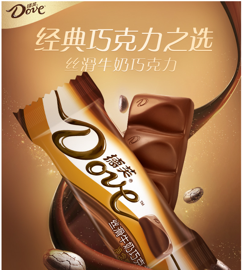 dove德芙丝滑牛奶巧克力超值组合装