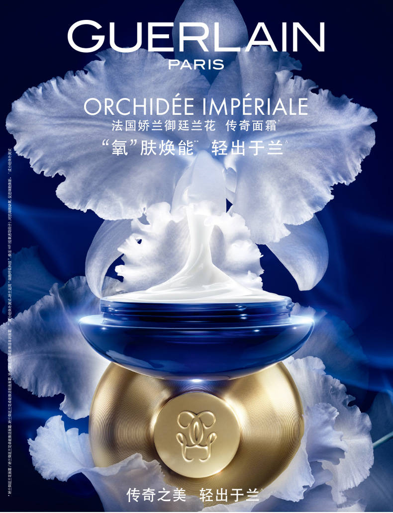 娇兰御廷兰花传奇面霜经典滋润面霜紧致贵妇