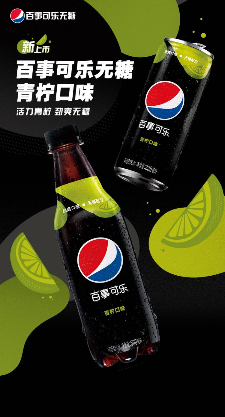¿  pepsi ̼ ˮ нƿ 500ml